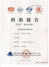 TEST REPORT