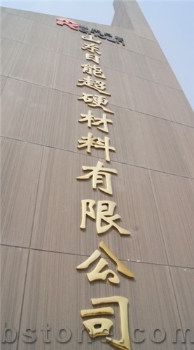 Shandong Renown Tools Co.,Ltd