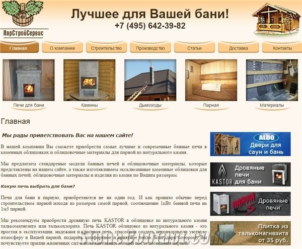 ParStroyServis Ltd