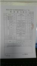TEST REPORT