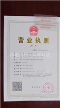 Business License