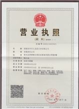 business license