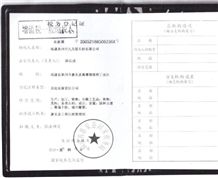 Tax registration certificate