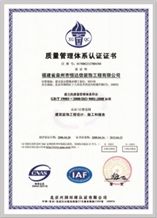 Quality Management System Certificate ISO 9001