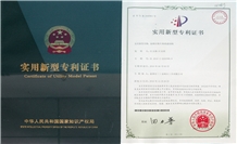  Certificate of Utility Model Patent