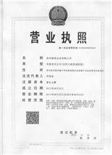 Business License