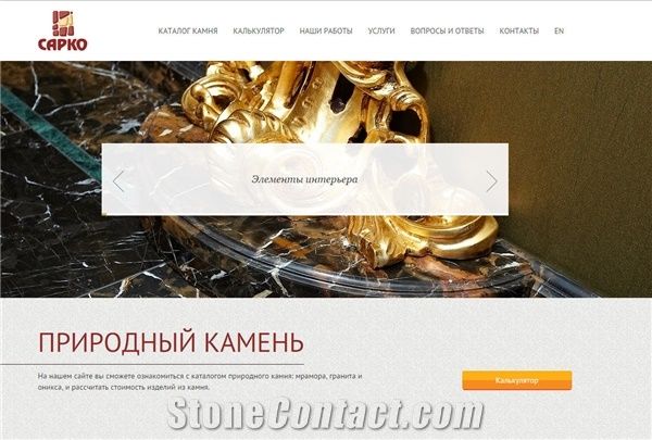 Sarco Ltd.