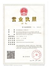 BUSINESS CERTIFICATE