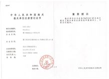 CUSTOMS APPROVED