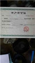 Tax Registration Certificate