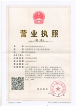 Business License