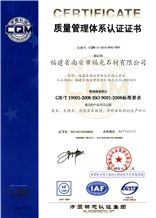 GB/T 19001-2008/ISO 9001:2008