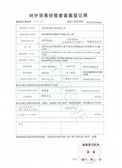 Export License