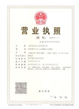 Licence
