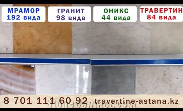 Travertin-Astana
