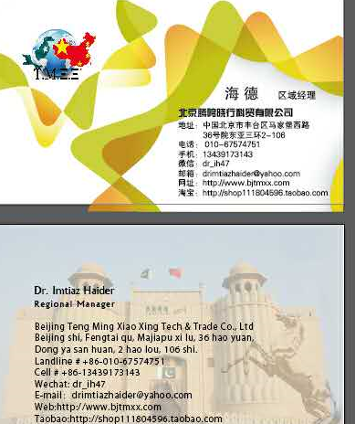 TMXX Tech & Trade Co Ltd