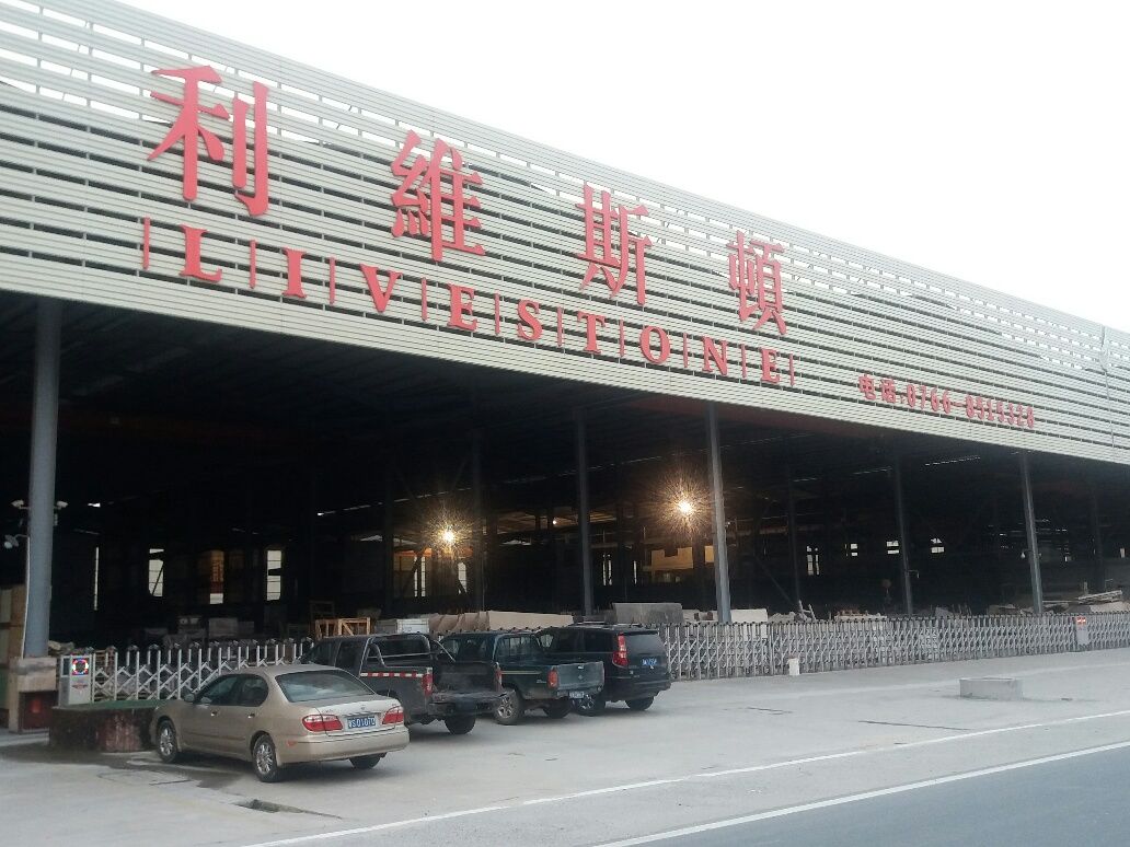 Levistone (Yunfu China) Co Ltd