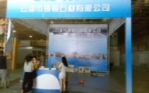 Qingdao Stone Fair 2014