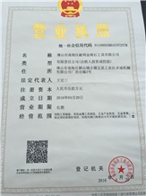 Business Certification