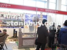 XIAMEN STONE FAIR 2008