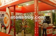 XIAMEN STONE FAIR 2008