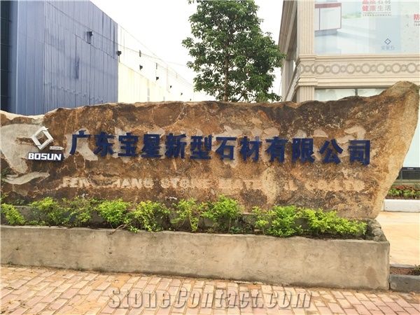 GuangDong Bosun Quartz Stone Co.,Ltd.