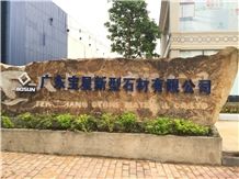 GuangDong Bosun Quartz Stone Co.,Ltd.