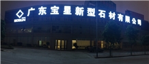 GuangDong Bosun Quartz Stone Co.,Ltd.