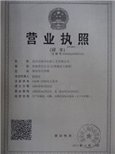 BUSINESS LICENSE