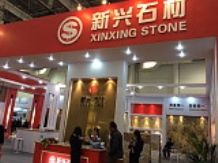 XIAMEN STONE FAIR 2014