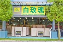 Qi Lai Stone Trading Co., Ltd