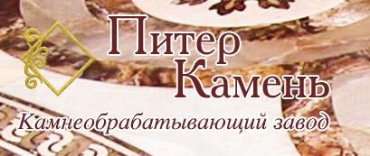 PITER KAMEN Slr. Monolith