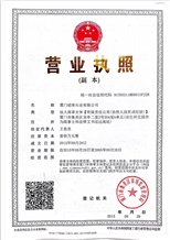 company license