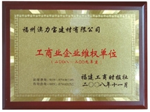 荣耀证书