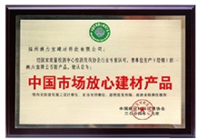 荣誉证书