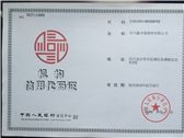 Institutional Credit Code