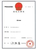 Brand certificate