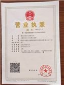 BUSINESS CERTIFICATION