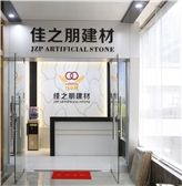 GUANGDONG JZP TECHNOLOGY CO., LTD.