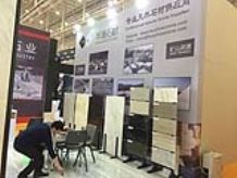 XIAMEN STONE FAIR 2016