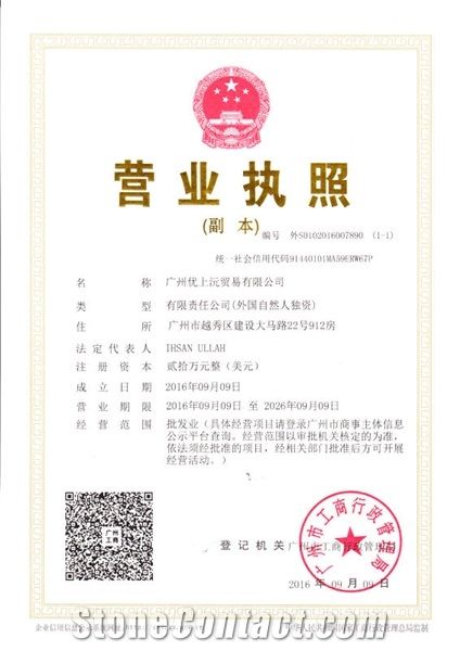 Guangzhou Upsource Trading Co.,Ltd