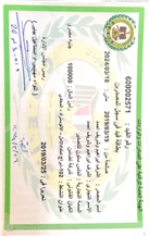 CertificatePhoto