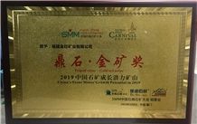 China's Stone Mine's Growth Potential In 2019