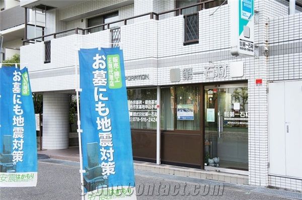 Daiichi Sekizai