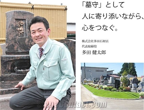 Tada Sekizai