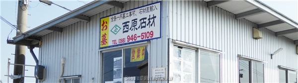 Nishihara Sekizai - Nishihara Stone Co., Ltd.