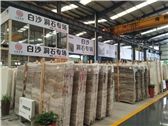 AFu Stone ( Iran ) Co.,Ltd.