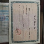 CertificatePhoto