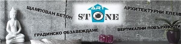 Art Stone