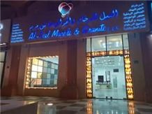 Al Teel Marble & Granite L.L.C